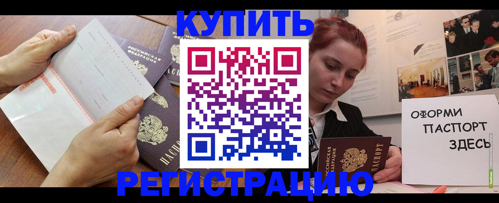 временная прописка в Ульяновске