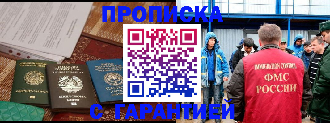 прописка в квартире в Ульяновске