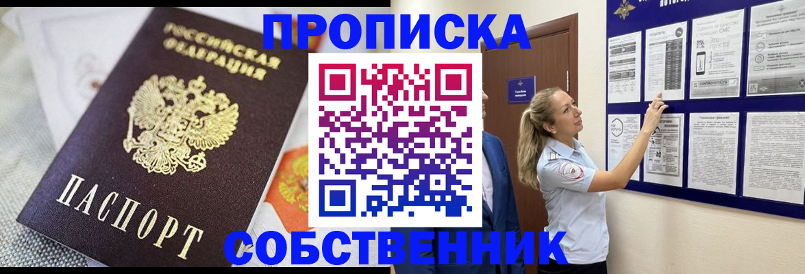 прописка для кредита в Ульяновске